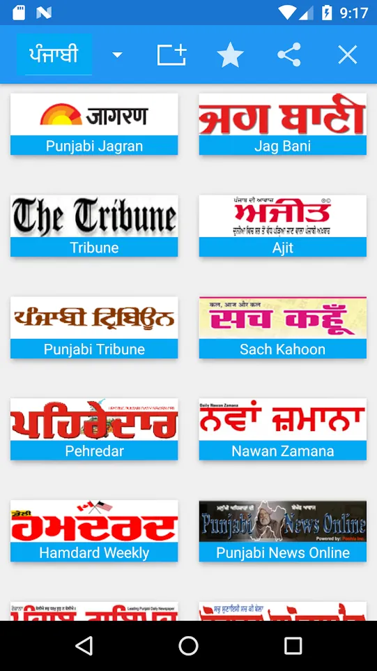 Punjabi News - All News, India | Indus Appstore | Screenshot