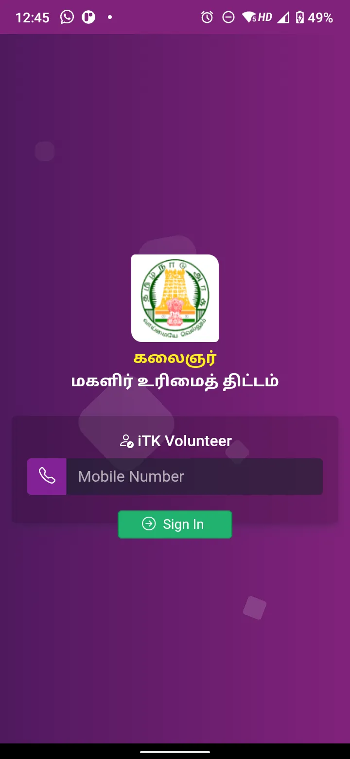 KMUT ITK Bank Verification App | Indus Appstore | Screenshot