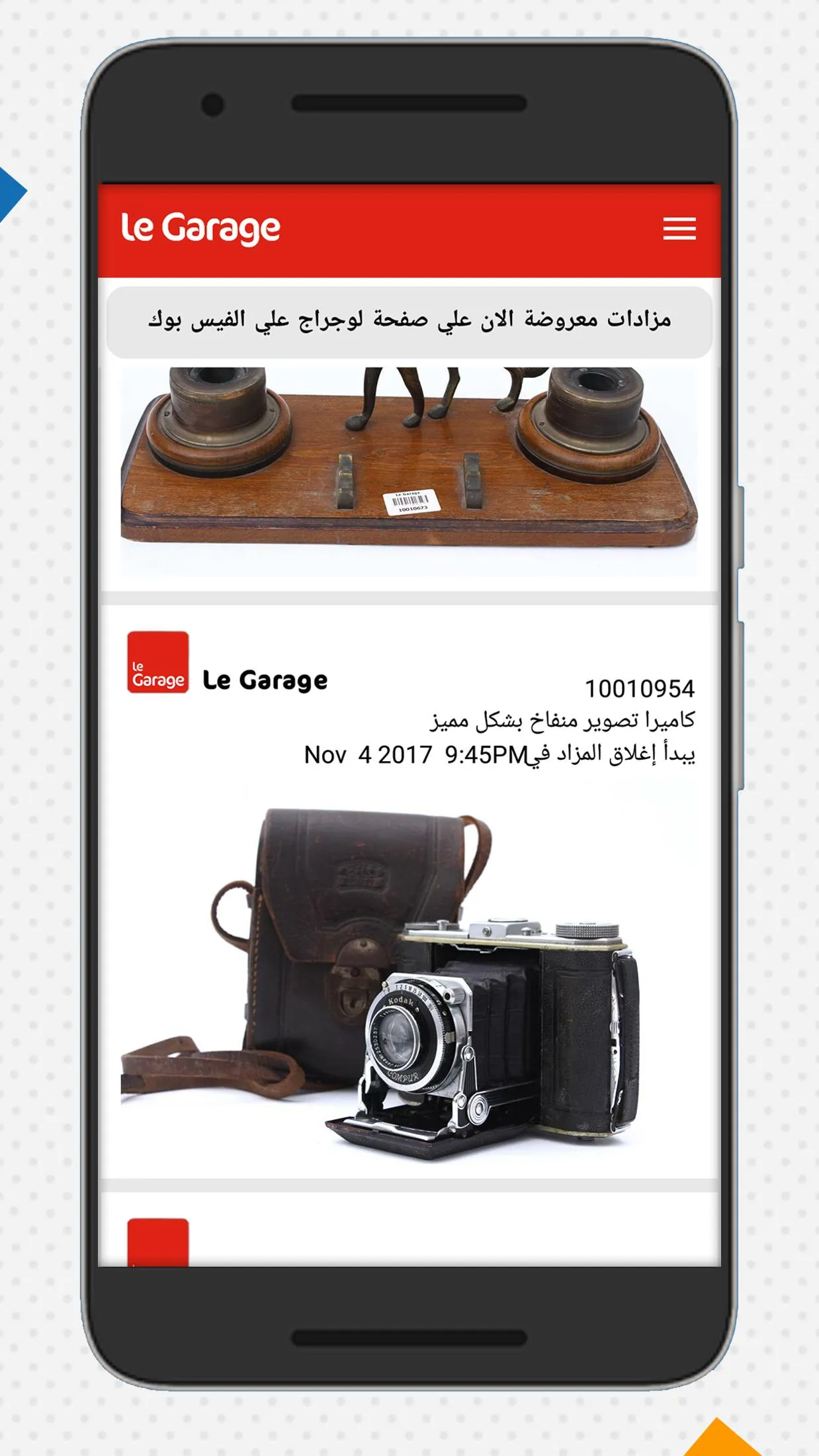 Le Garage | Indus Appstore | Screenshot