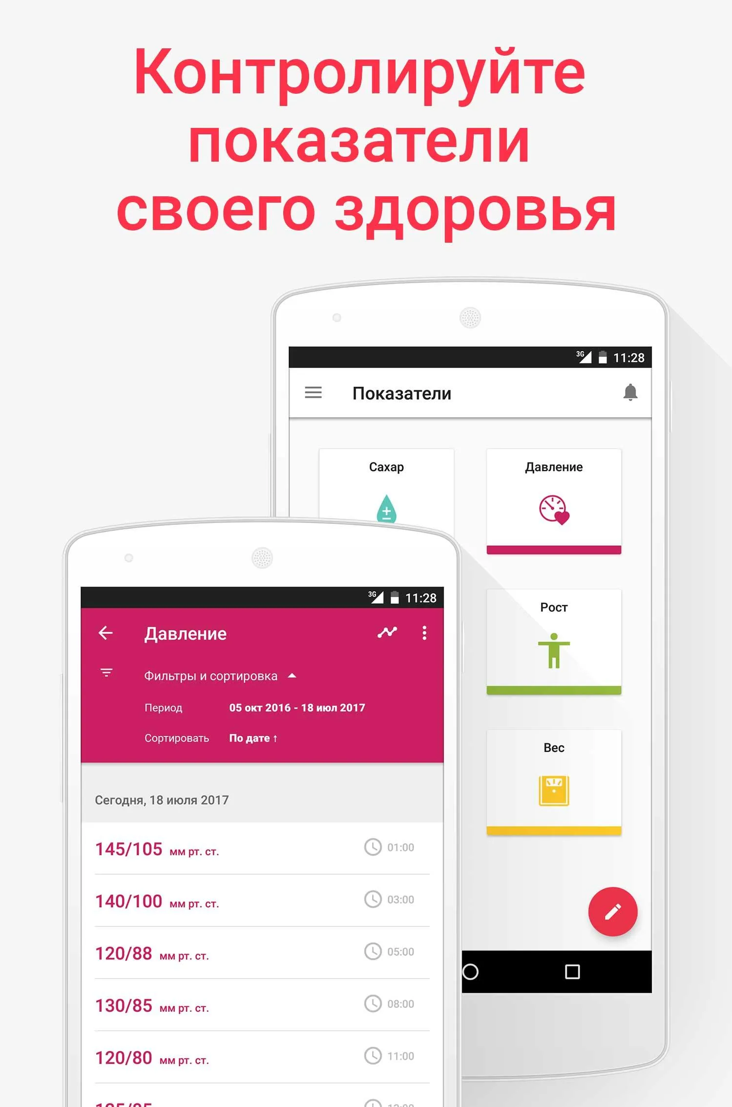 Моё Здоровье: образ жизни | Indus Appstore | Screenshot