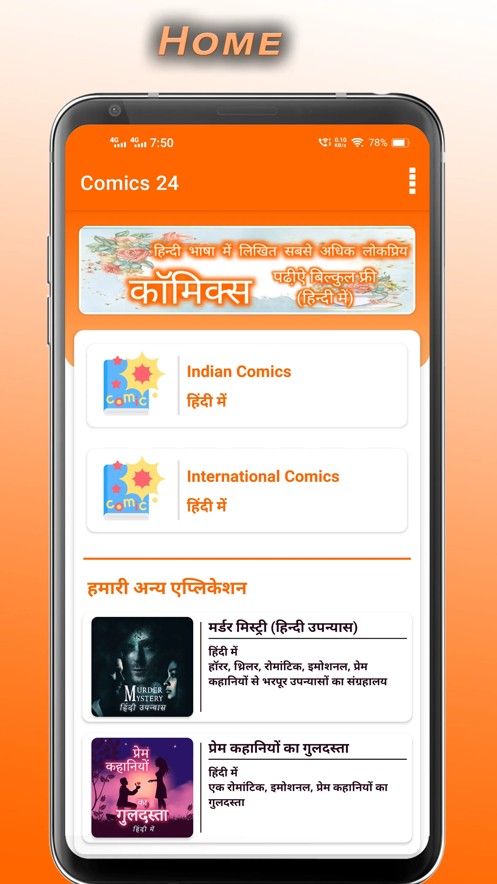 Comics 24 (Hindi) | Indus Appstore | Screenshot