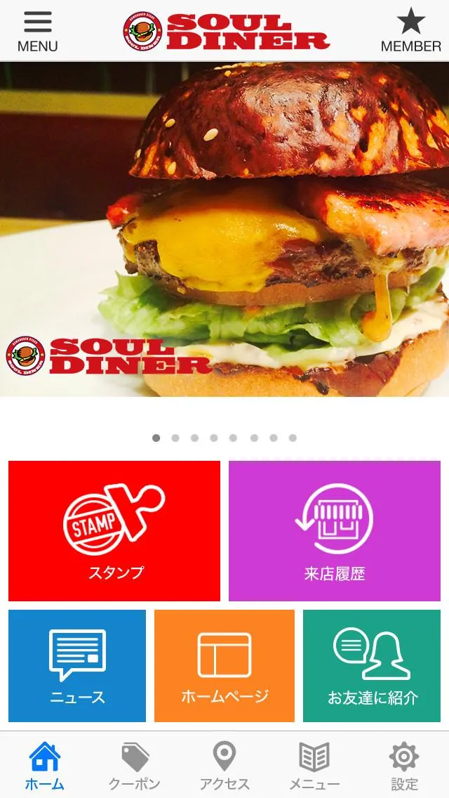 名古屋のグルメバーカー店ソウルダイナーの公式アプリ | Indus Appstore | Screenshot