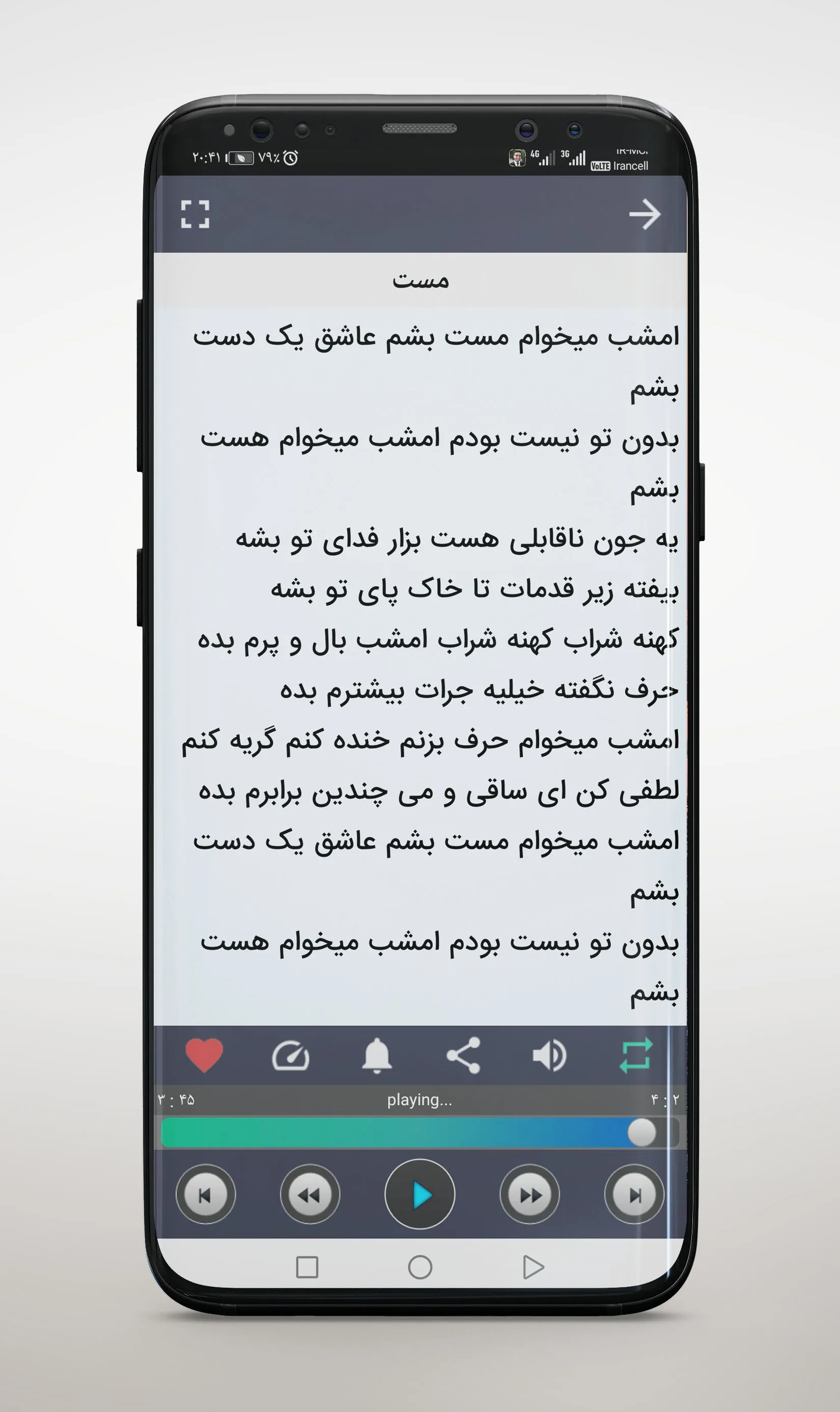 آهنگ های امید سلطانی بدون اینت | Indus Appstore | Screenshot