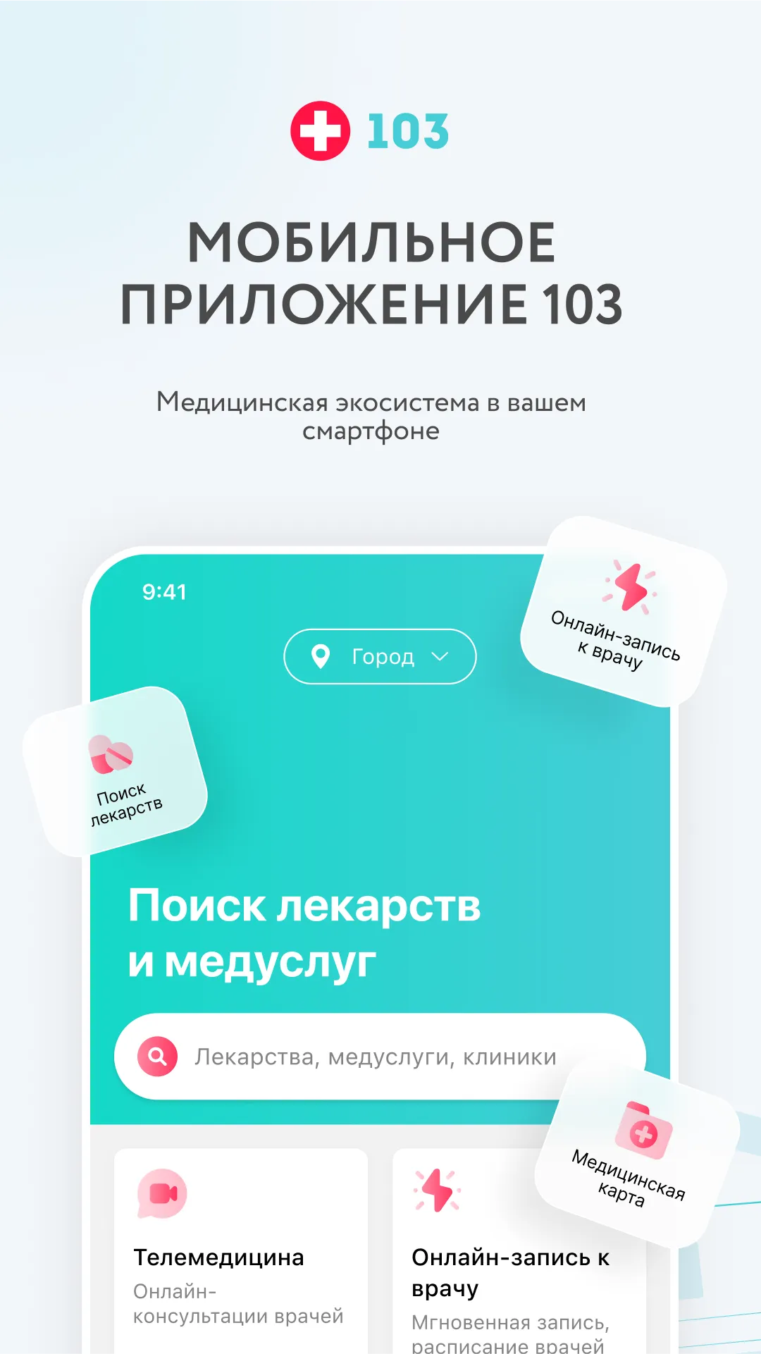 103.kz | Indus Appstore | Screenshot