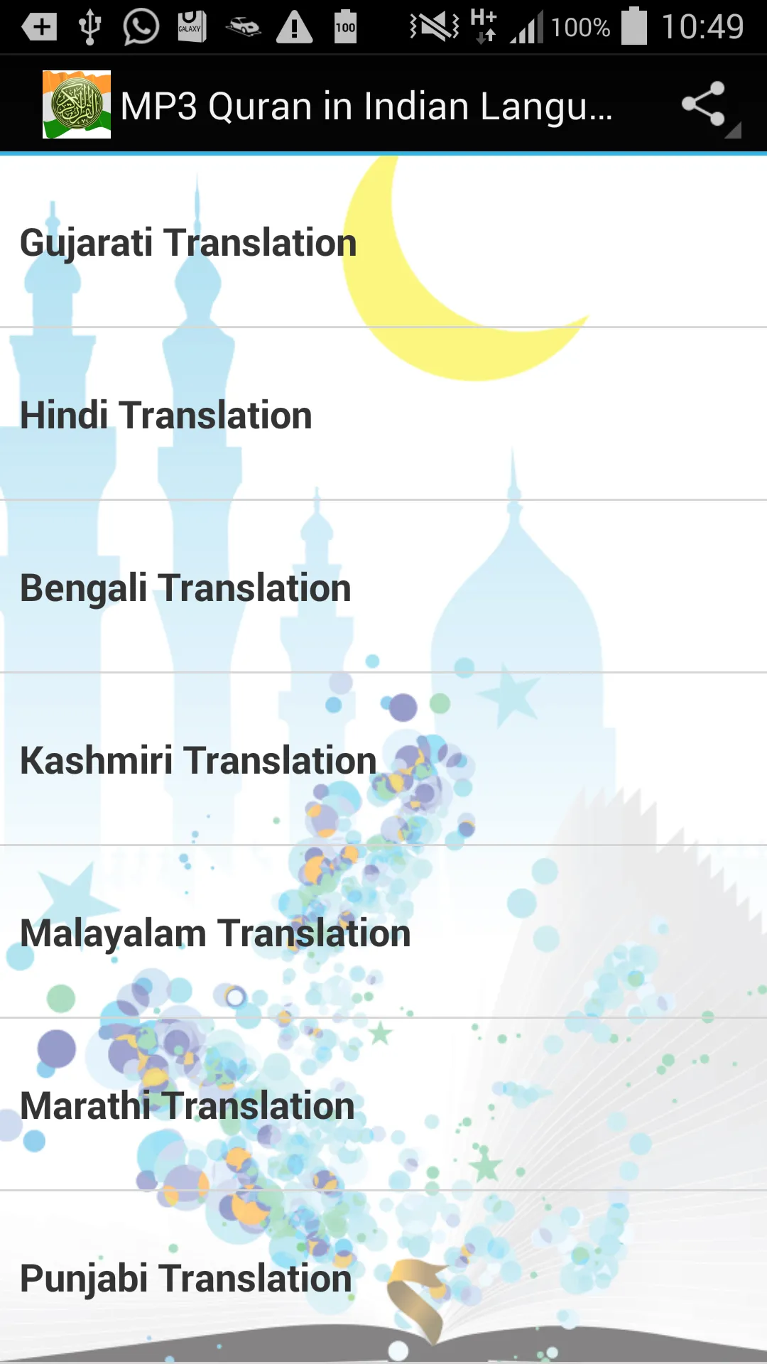 MP3 Quran Indian Languages | Indus Appstore | Screenshot