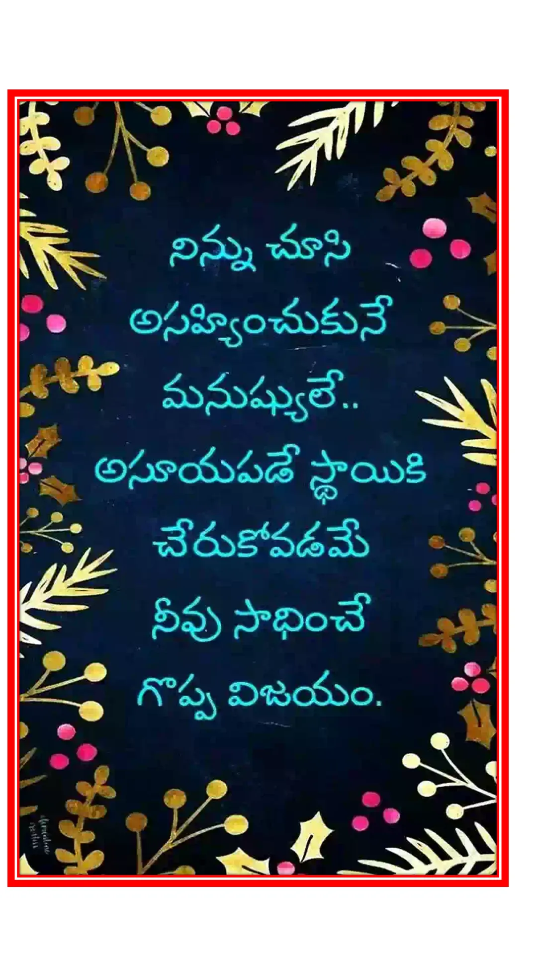 5000+ True Thoughts In Telugu | Indus Appstore | Screenshot