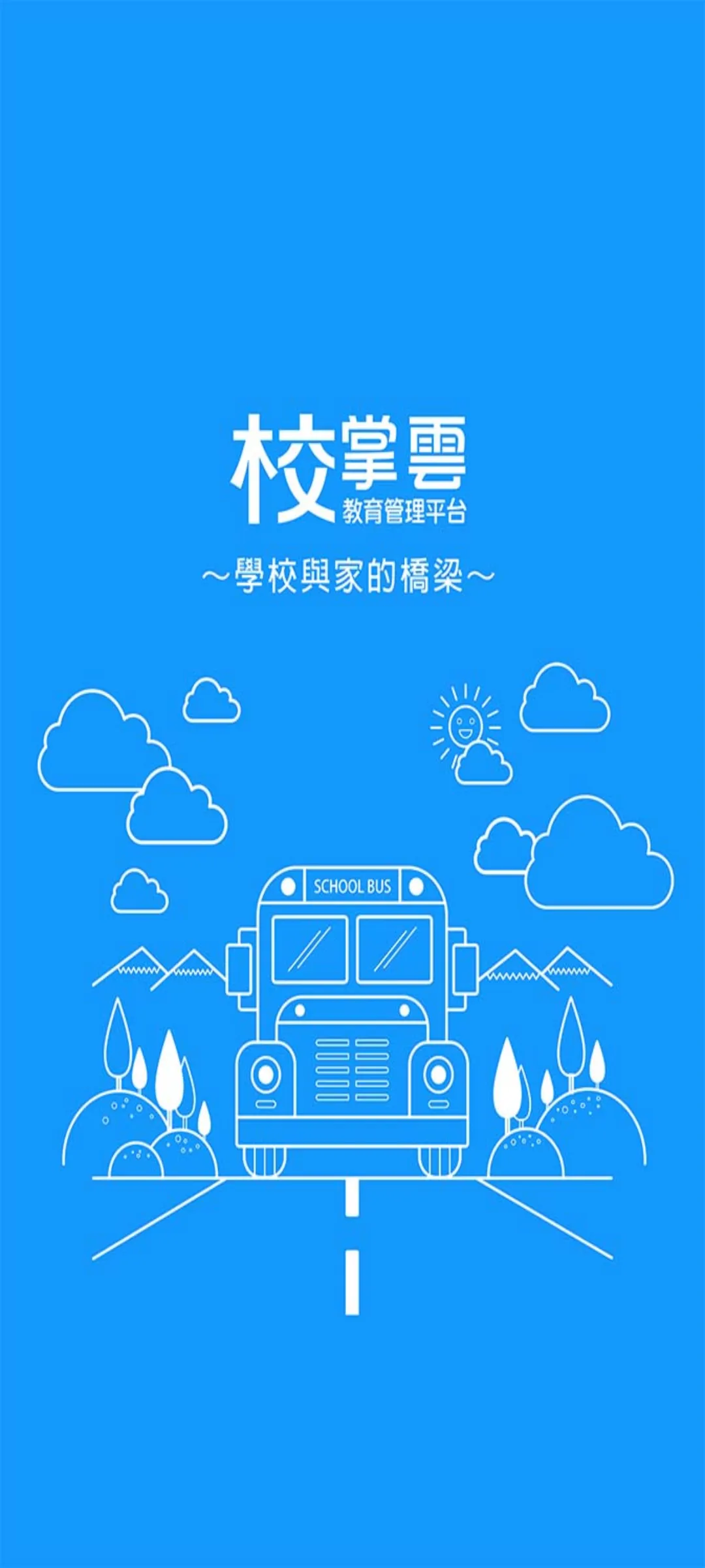 聖雅各文教 | Indus Appstore | Screenshot