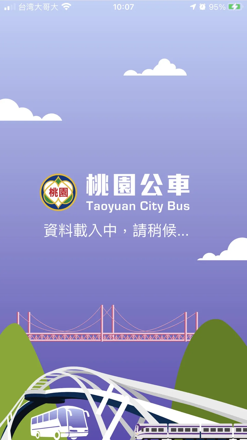 桃園公車 | Indus Appstore | Screenshot