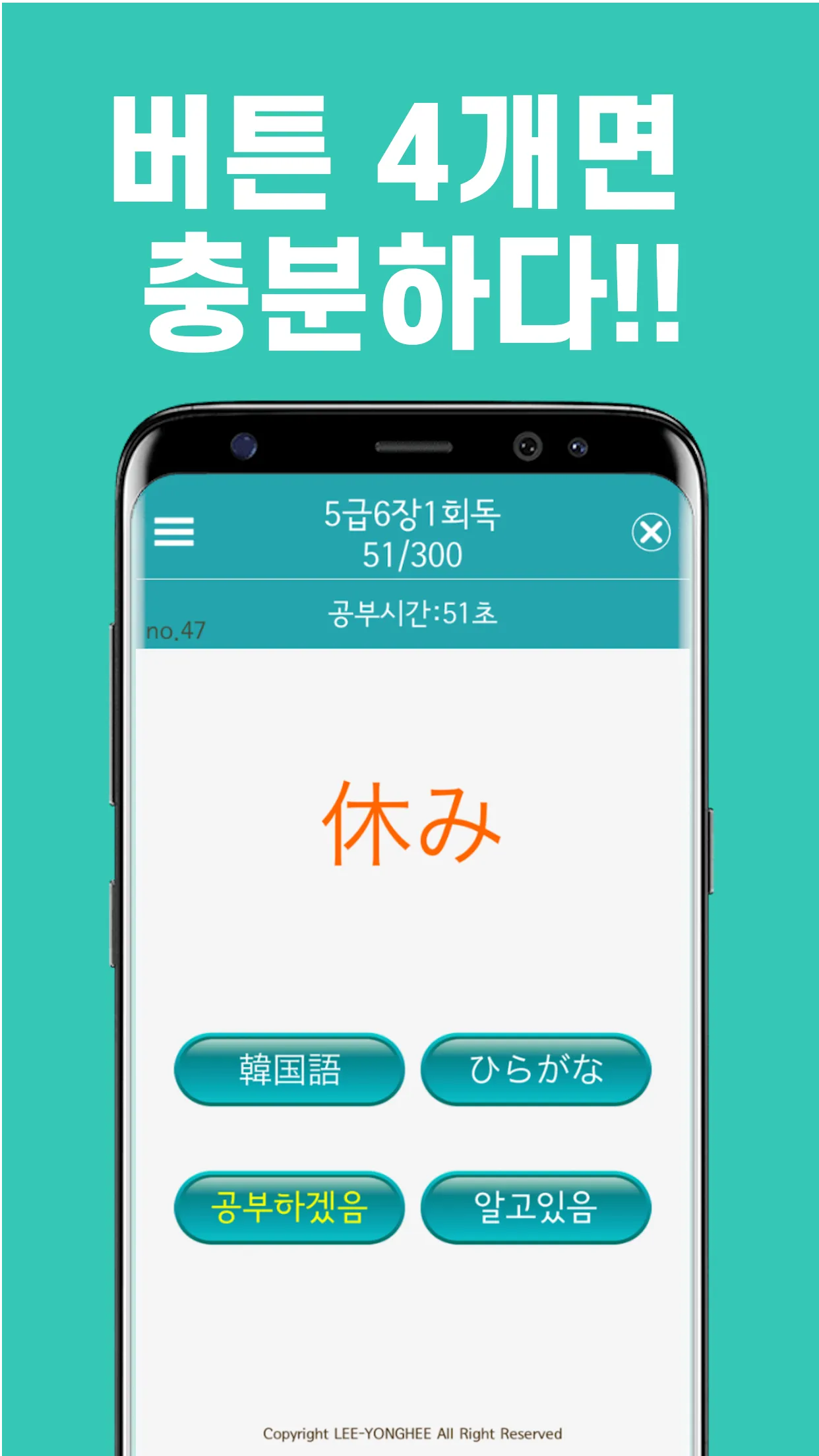 회독JLPT(AD) | Indus Appstore | Screenshot