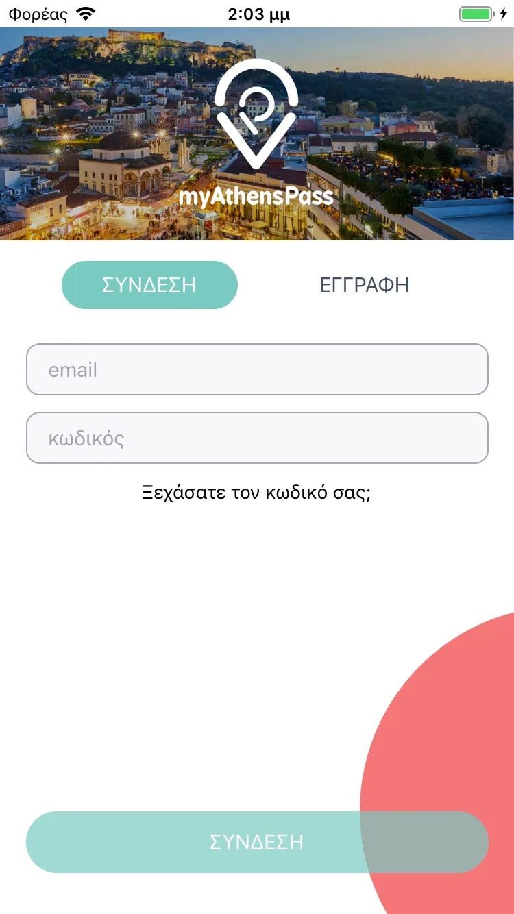 myAthensPass | Indus Appstore | Screenshot