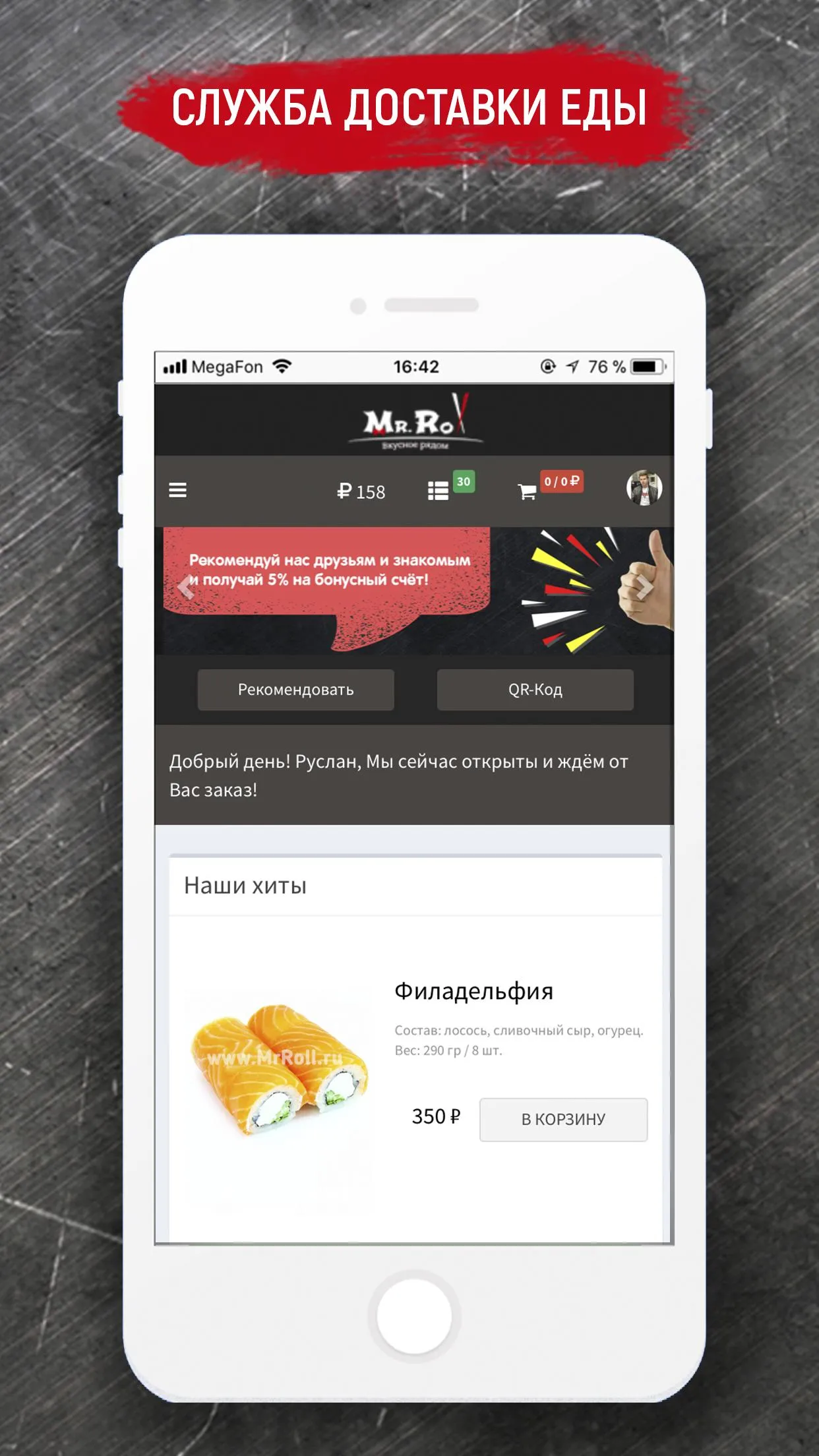 Мистер Ролл | Indus Appstore | Screenshot