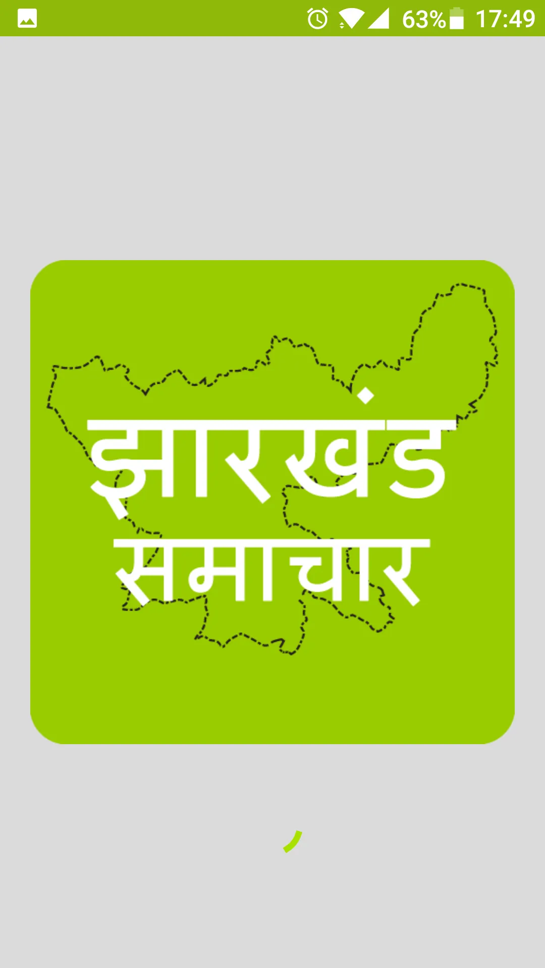 Jharkhand News in Hindi | Indus Appstore | Screenshot