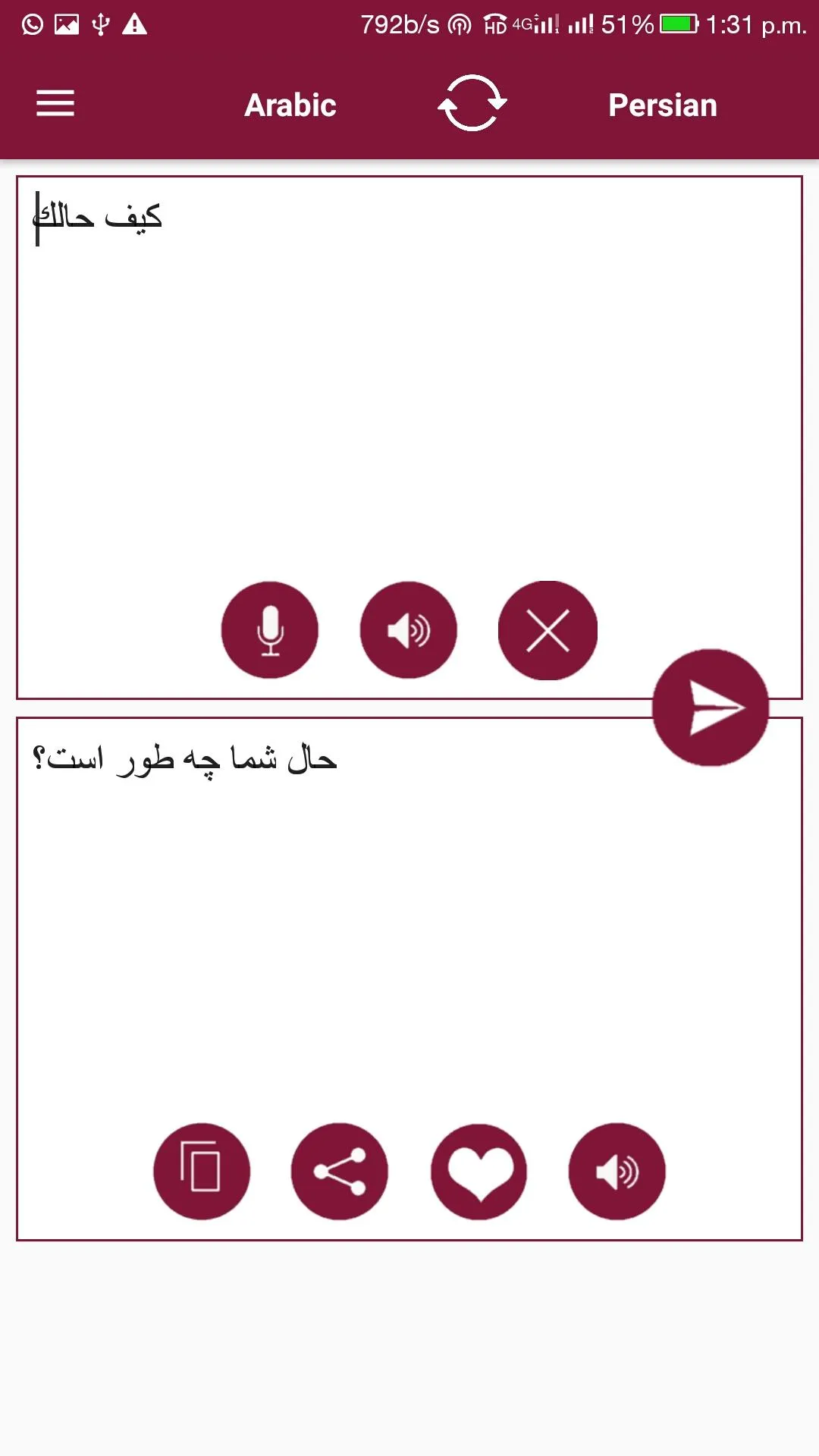 Arabic - Persian Translator | Indus Appstore | Screenshot