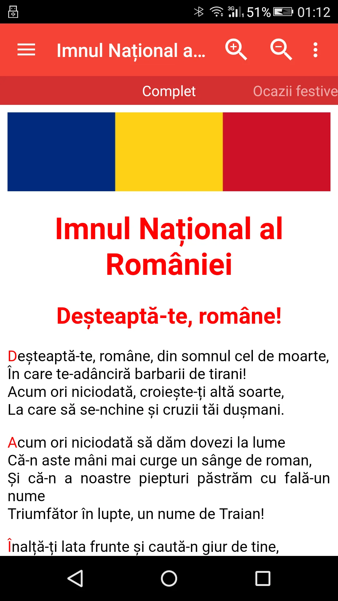 Imnul Național al României | Indus Appstore | Screenshot