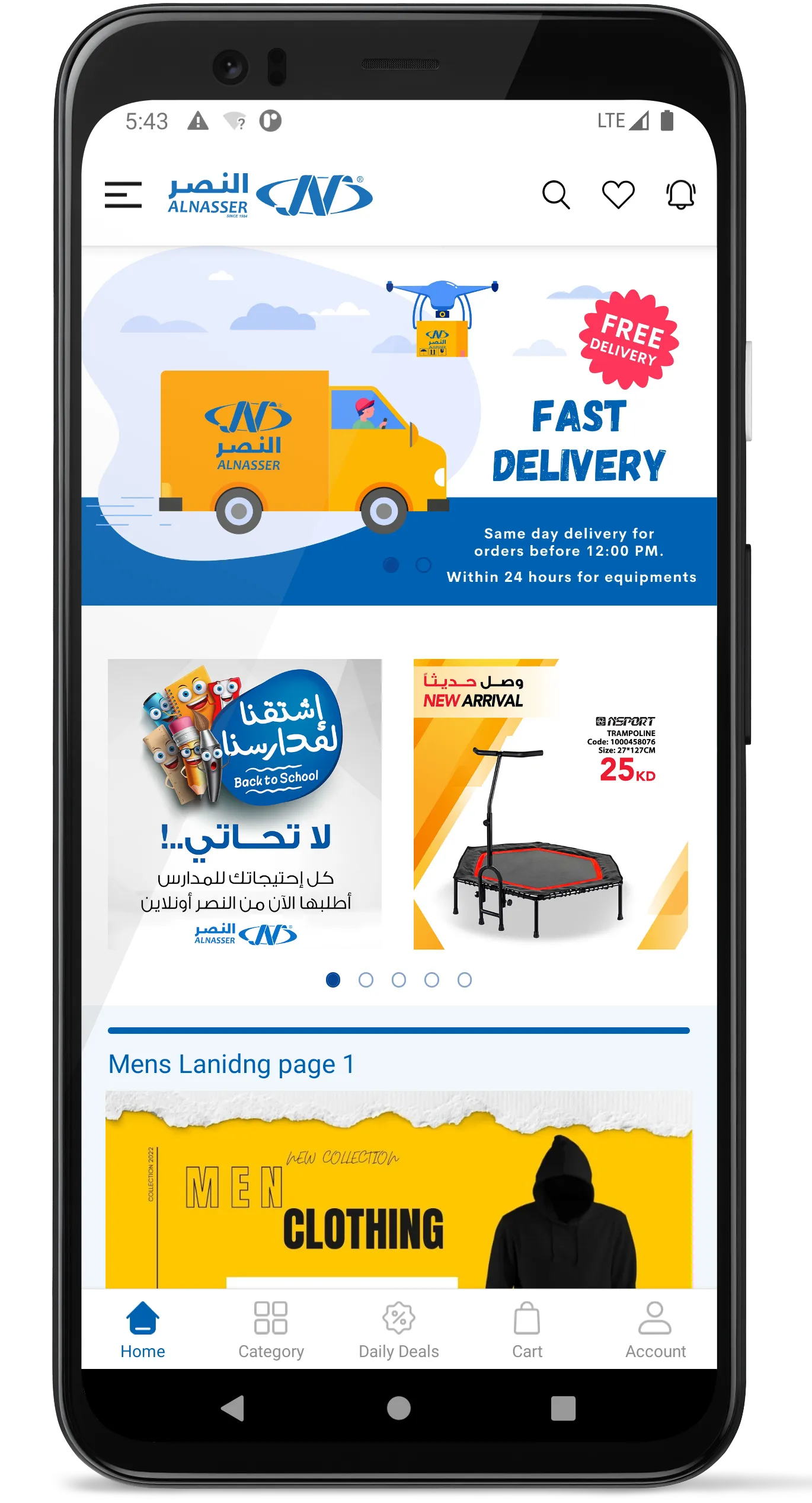 Alnasser Kuwait | Indus Appstore | Screenshot