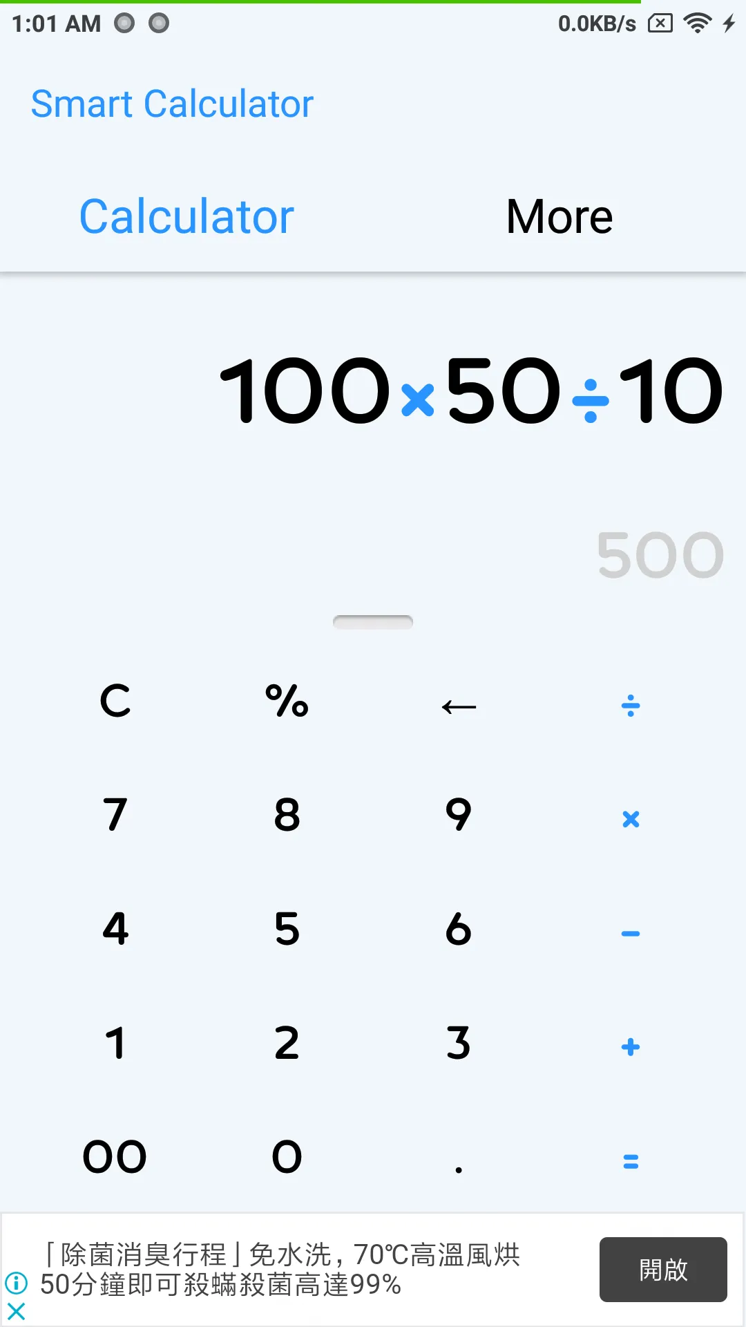 Smart calculator, calculator,  | Indus Appstore | Screenshot