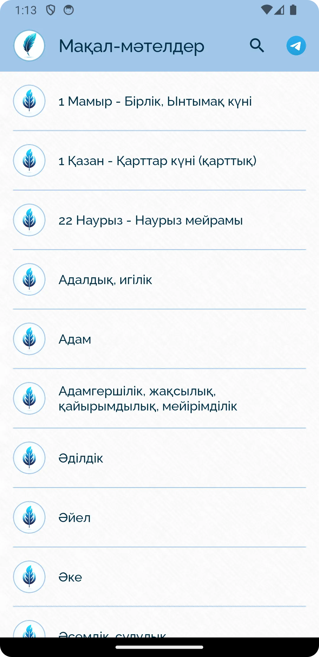 Мақал-Мәтелдер жинағы | Indus Appstore | Screenshot