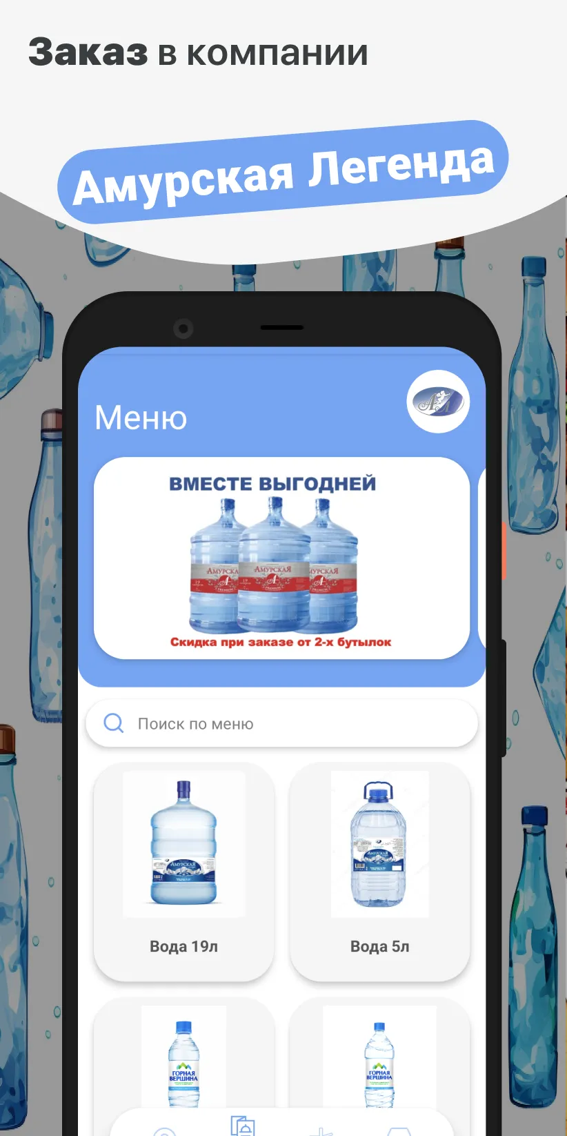 Амурская Легенда | Indus Appstore | Screenshot