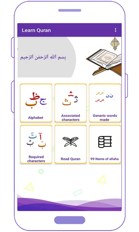 Learn Quran Easily | Indus Appstore | Screenshot