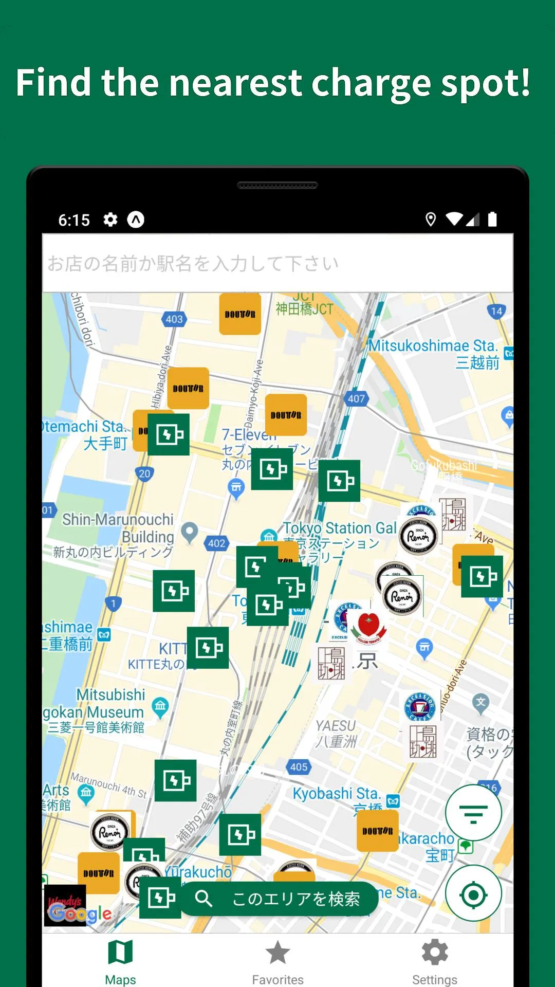 Charge and Wi-Fi Japan | Indus Appstore | Screenshot