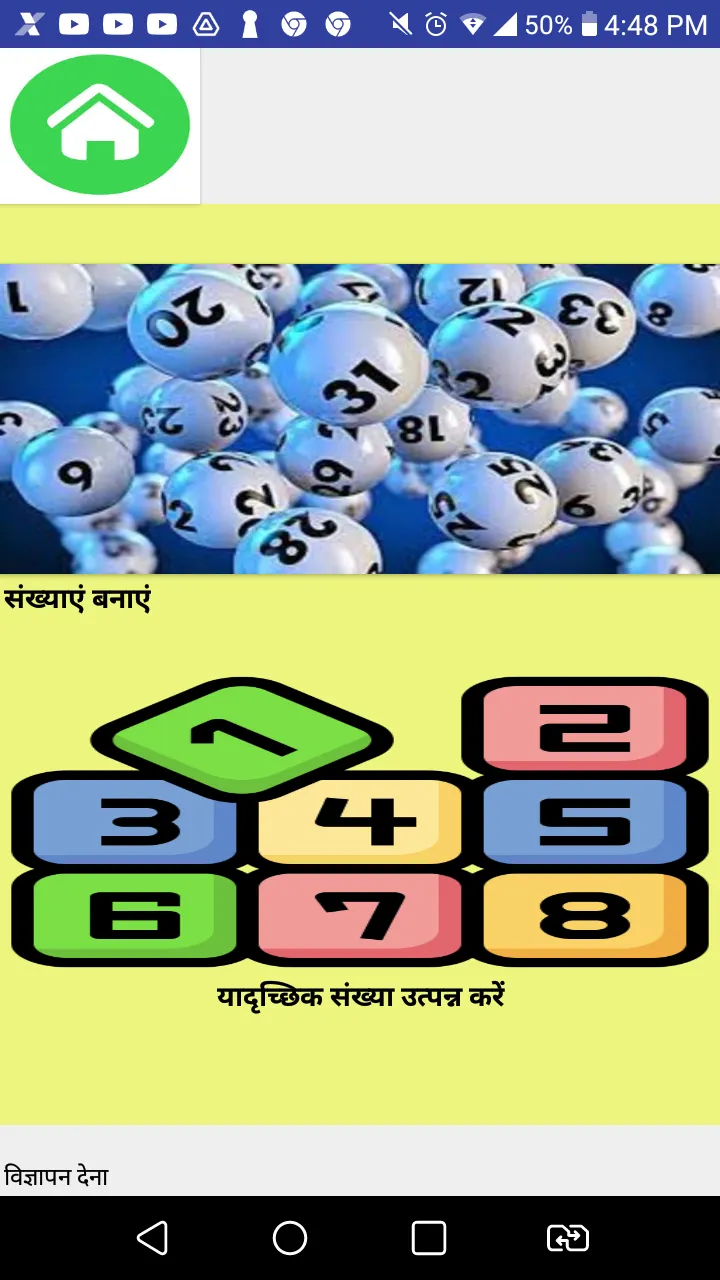 संख्या दराज | Indus Appstore | Screenshot