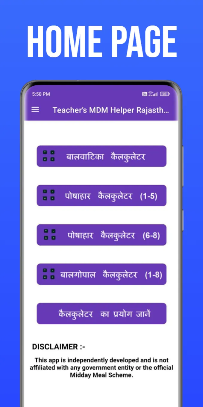 Teacher’s MDM Helper Rajasthan | Indus Appstore | Screenshot