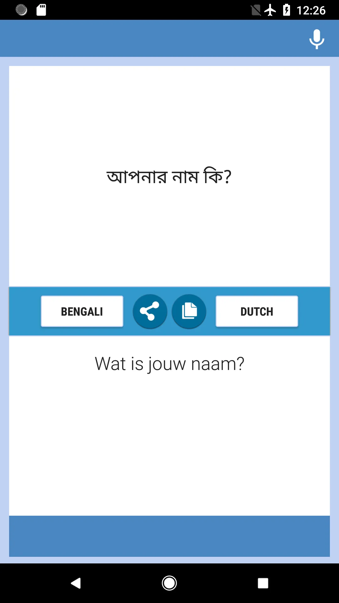 Bengali-Dutch Translator | Indus Appstore | Screenshot