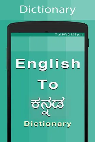 Kannada Dictionary | Indus Appstore | Screenshot