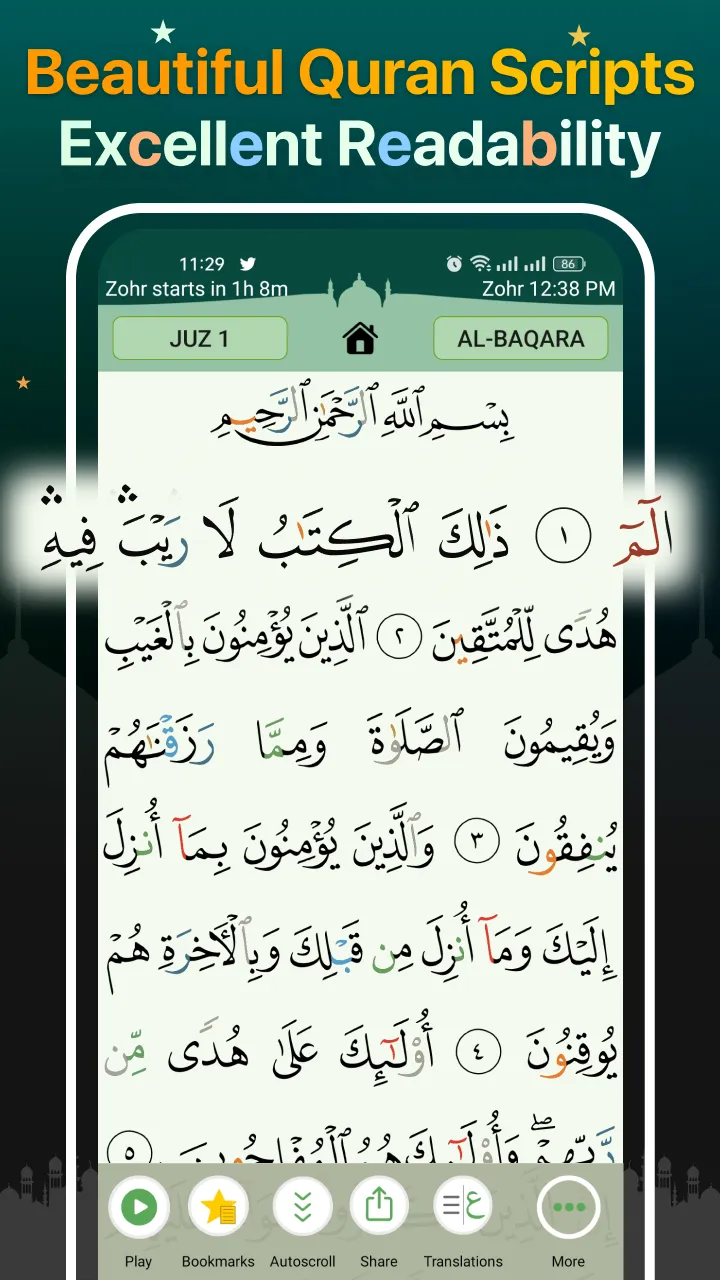 Quran Majeed – القران الكريم | Indus Appstore | Screenshot