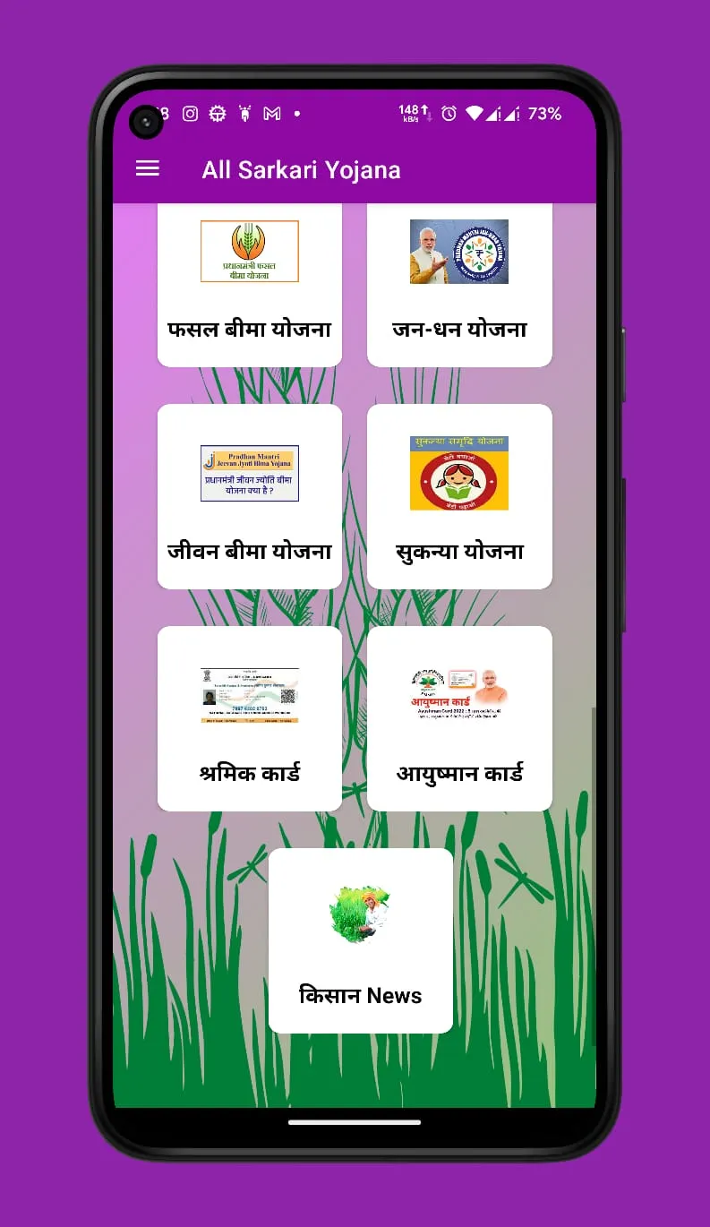 All Sarkari Yojana 2024 - 2025 | Indus Appstore | Screenshot