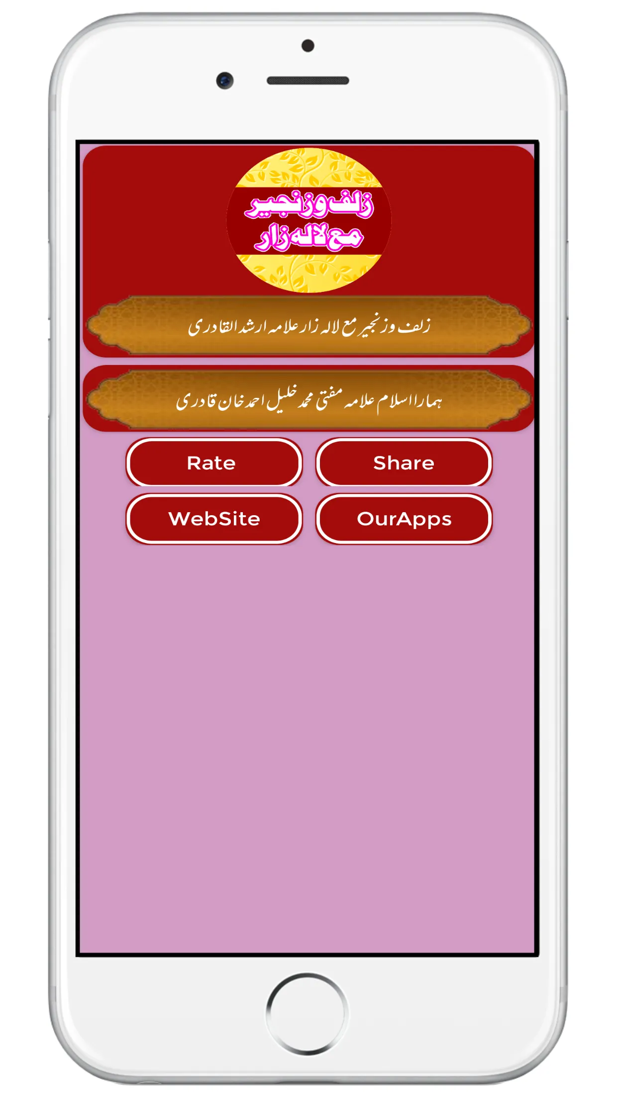 Zulf Wa Zanjeer Lalazar Islam | Indus Appstore | Screenshot