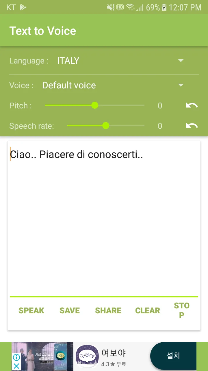 ReadForMe (Speech to text) | Indus Appstore | Screenshot