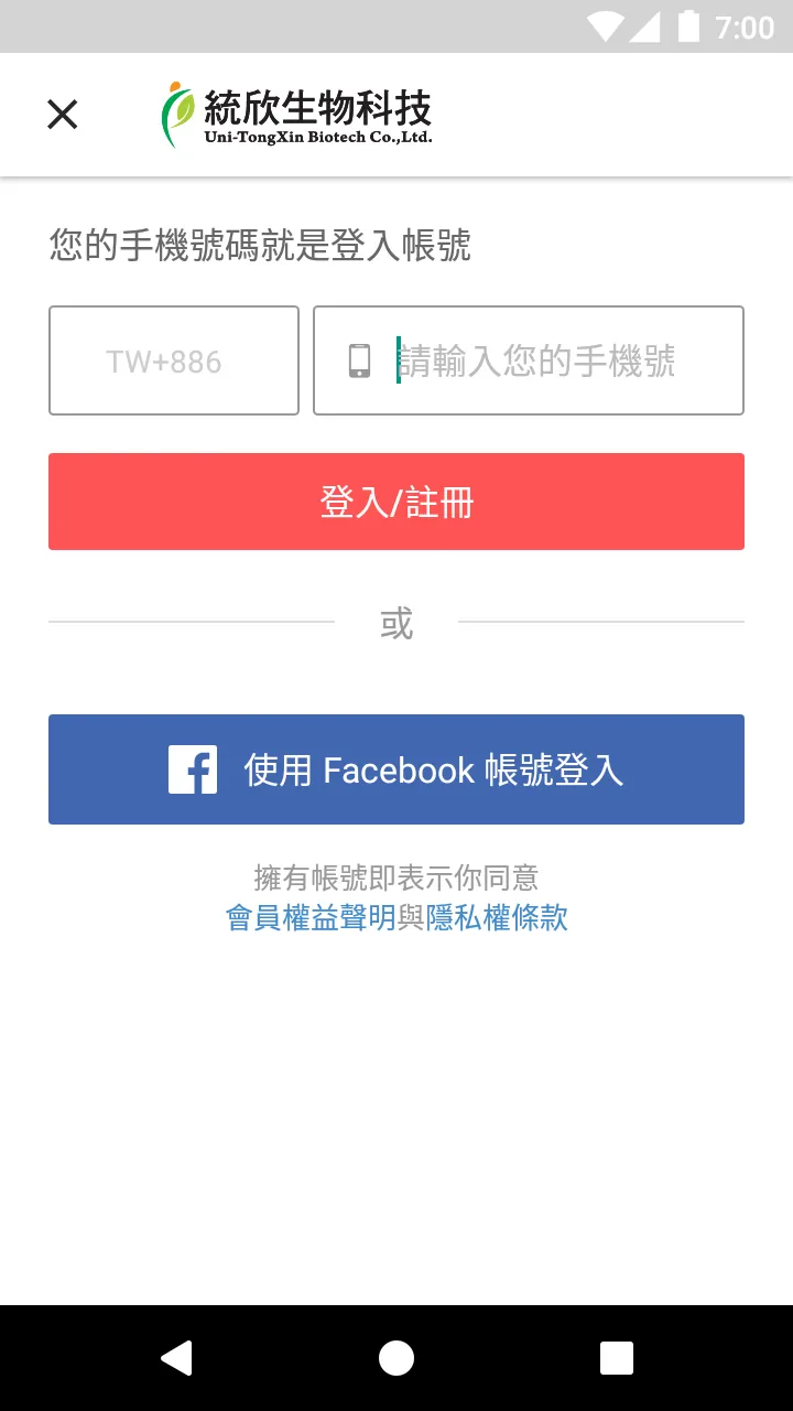 統欣生技:健康美麗由內而外 | Indus Appstore | Screenshot