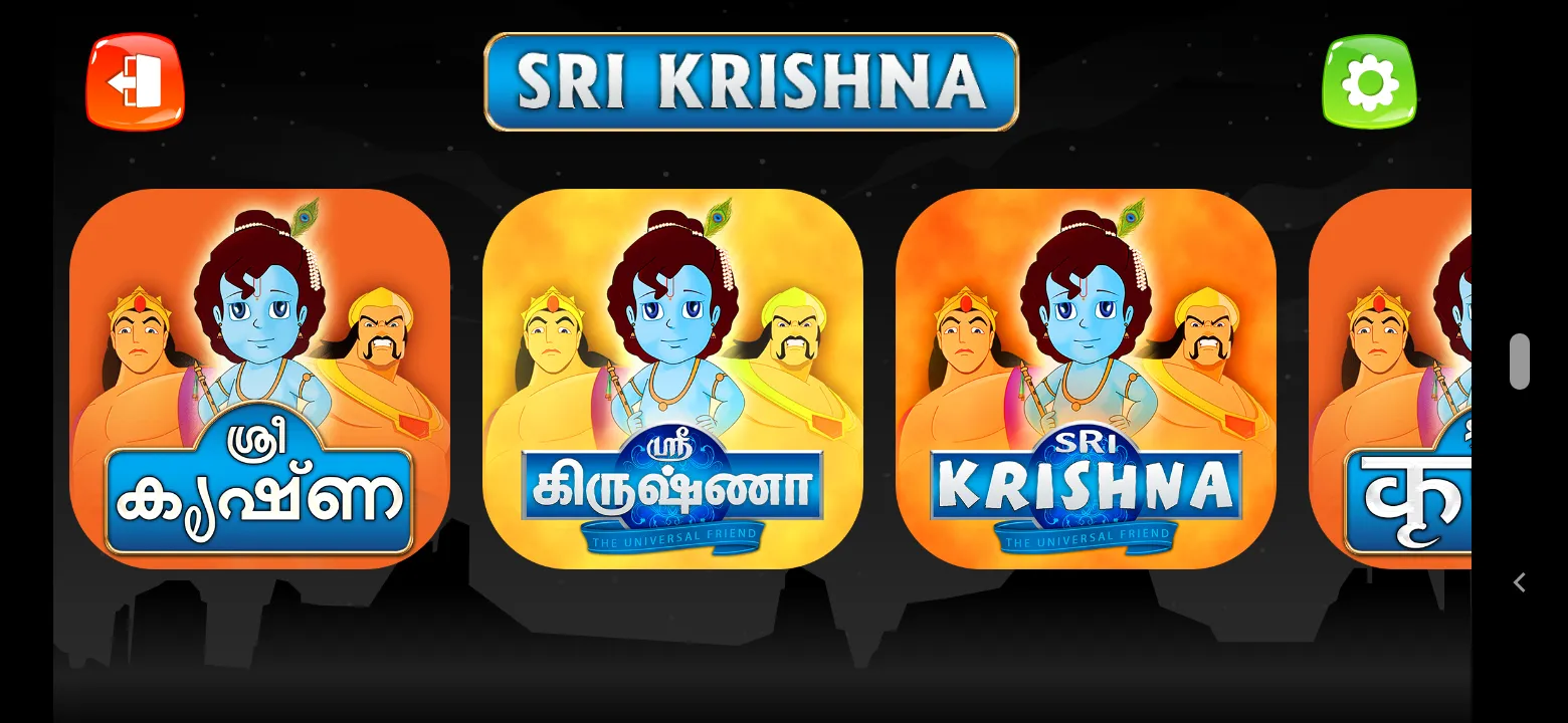 Sri Krishna | Indus Appstore | Screenshot