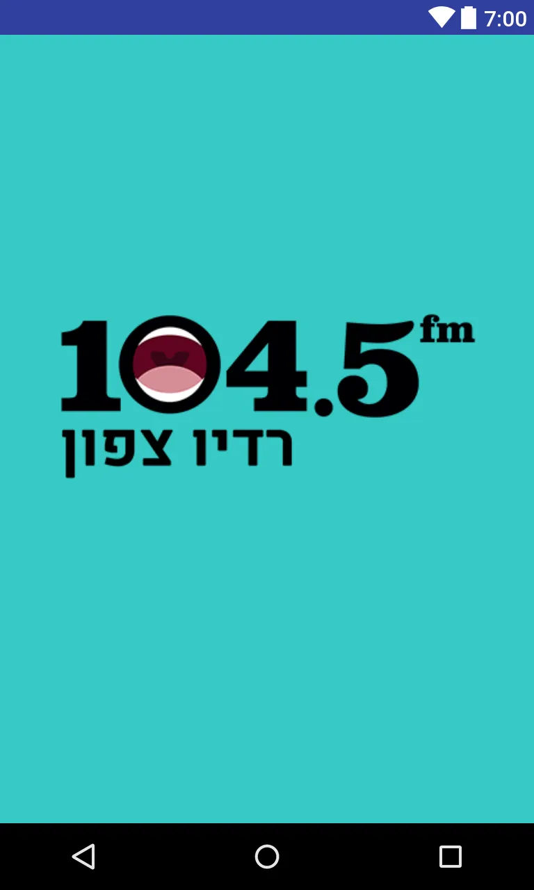 רדיו צפון 104.5FM | Indus Appstore | Screenshot