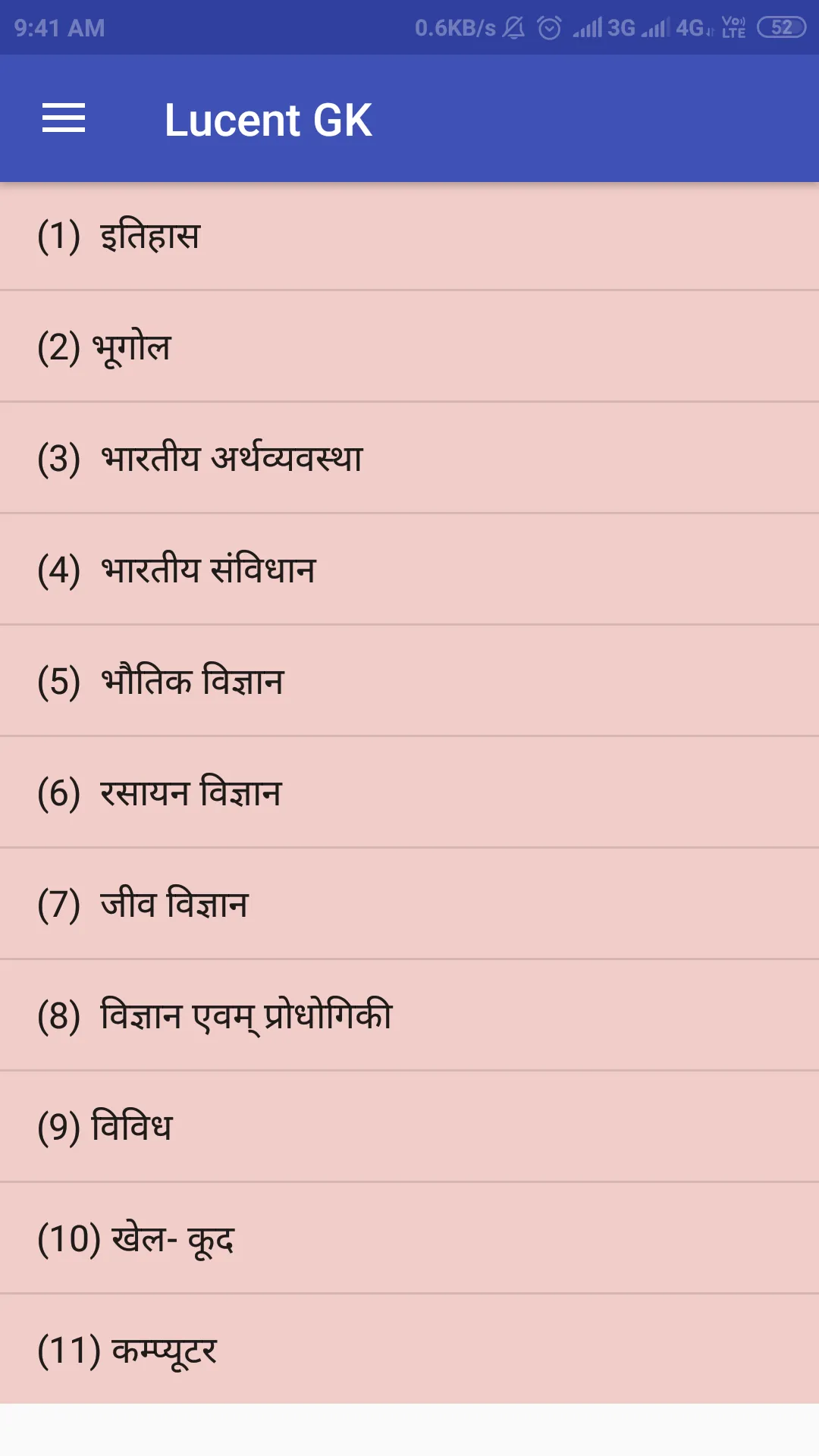 Lucent's GK in Hindi  ( लुसेंट | Indus Appstore | Screenshot