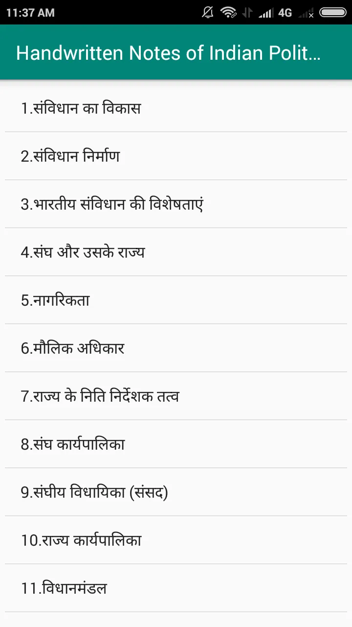 Indian Polity in Hindi | Indus Appstore | Screenshot