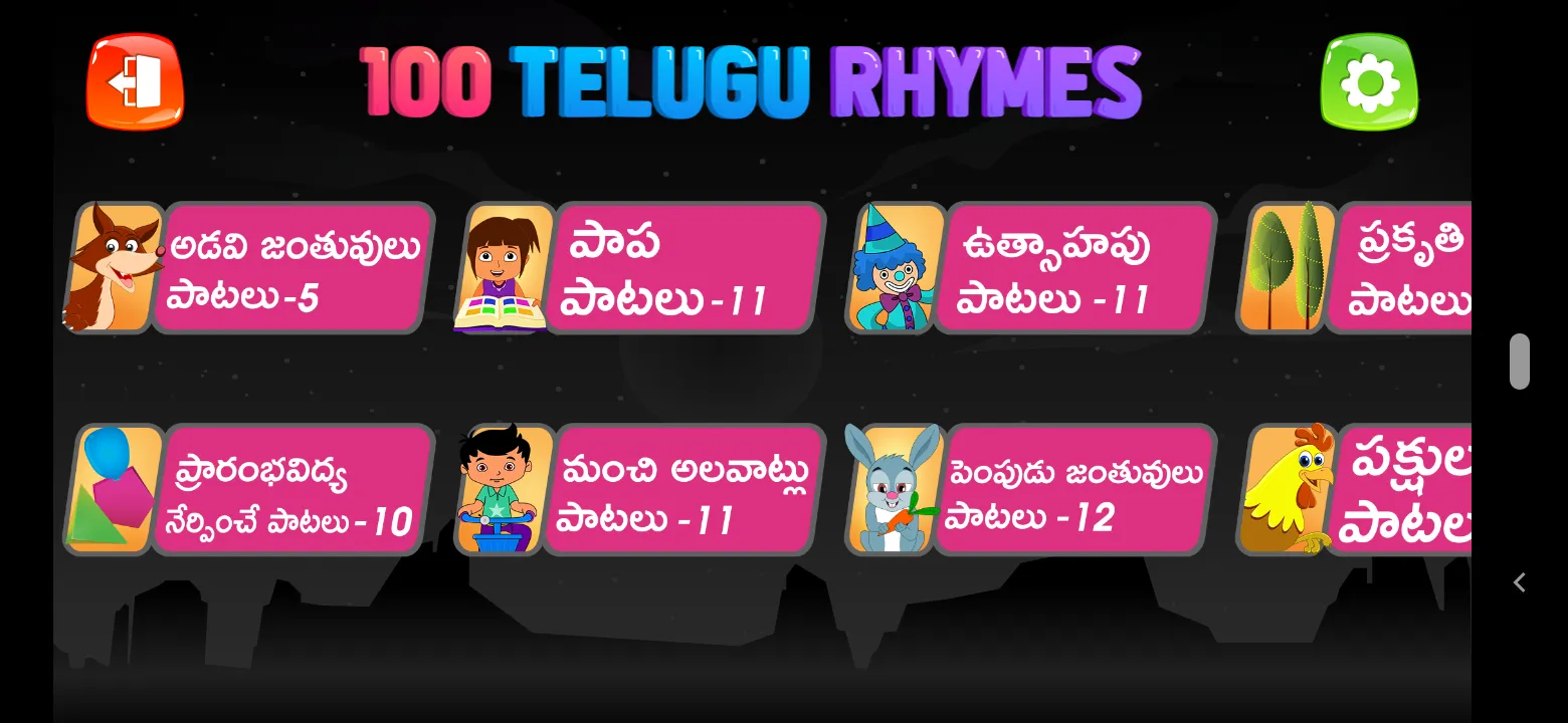 100 Telugu Rhymes | Indus Appstore | Screenshot