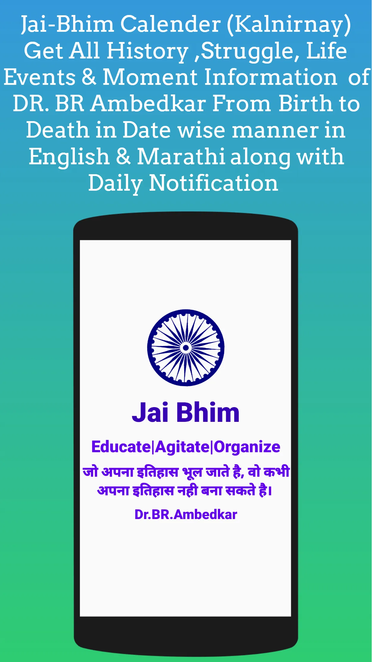 Jai Bhim Calender 2025 | Indus Appstore | Screenshot