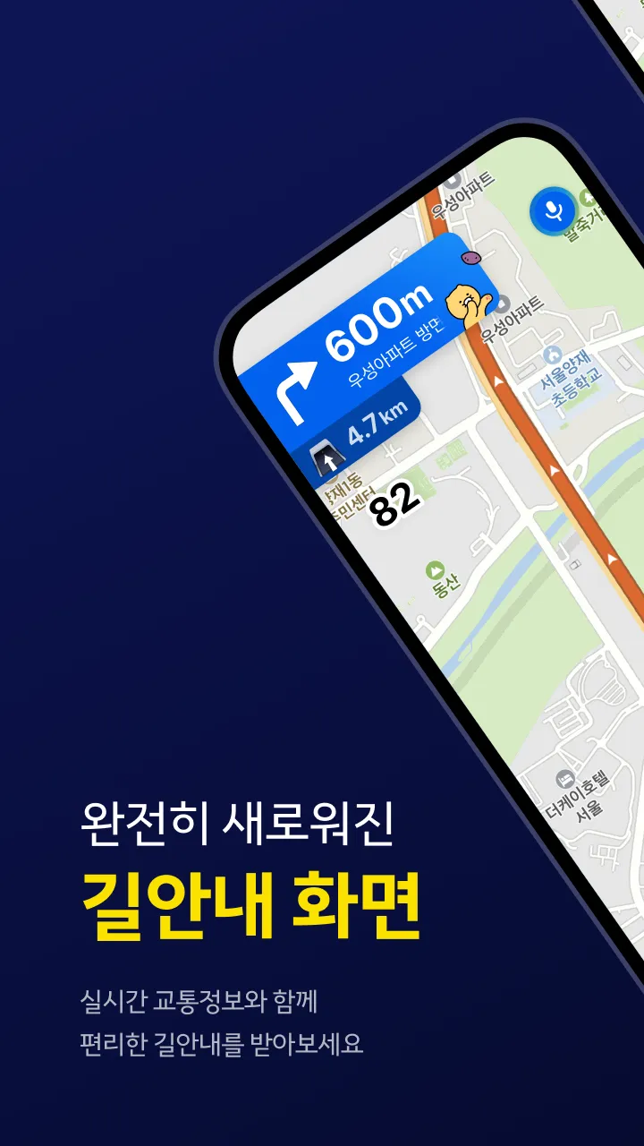 카카오내비 - 주차,발렛,전기차충전,세차,보험,중고차 | Indus Appstore | Screenshot