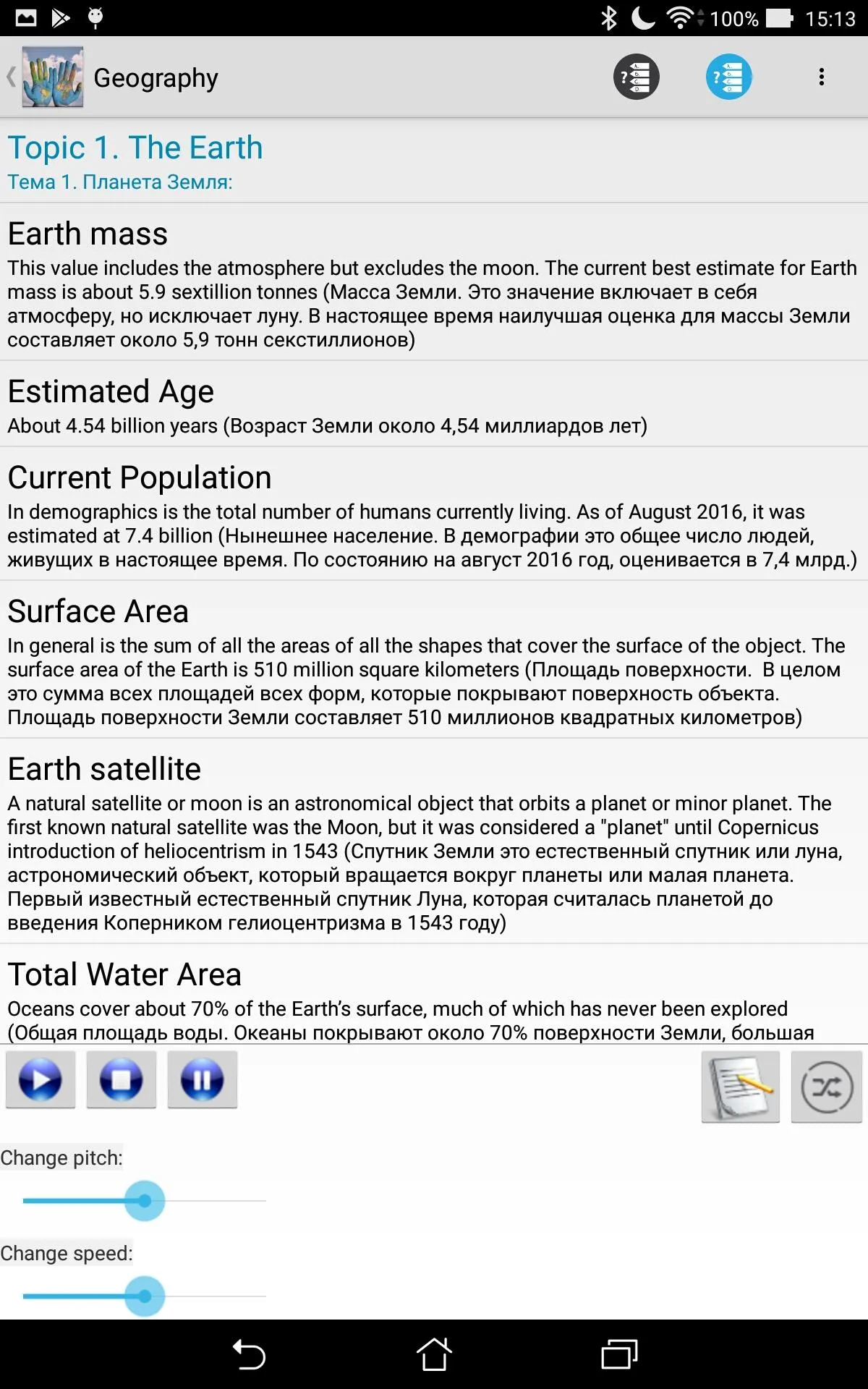 Geography Amazing Facts for Li | Indus Appstore | Screenshot