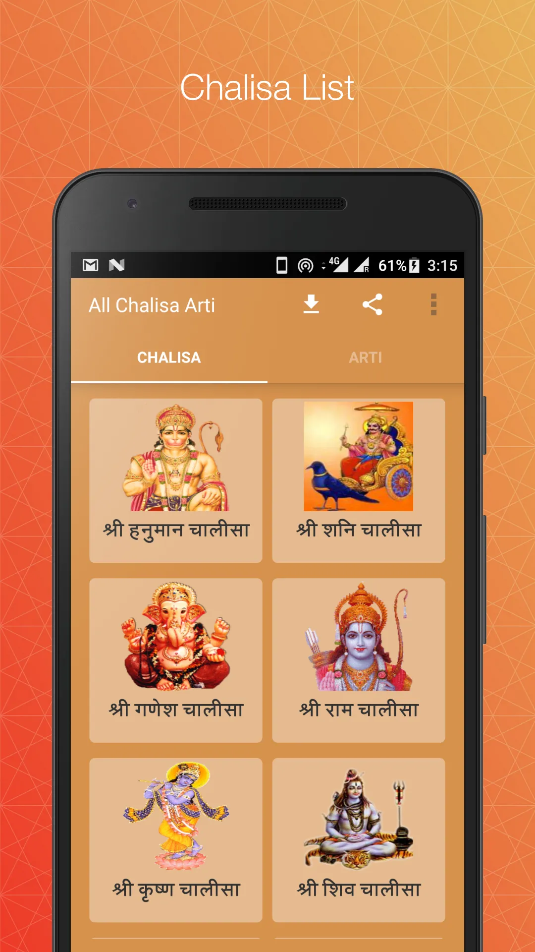 All Chalisa Aarti | Indus Appstore | Screenshot