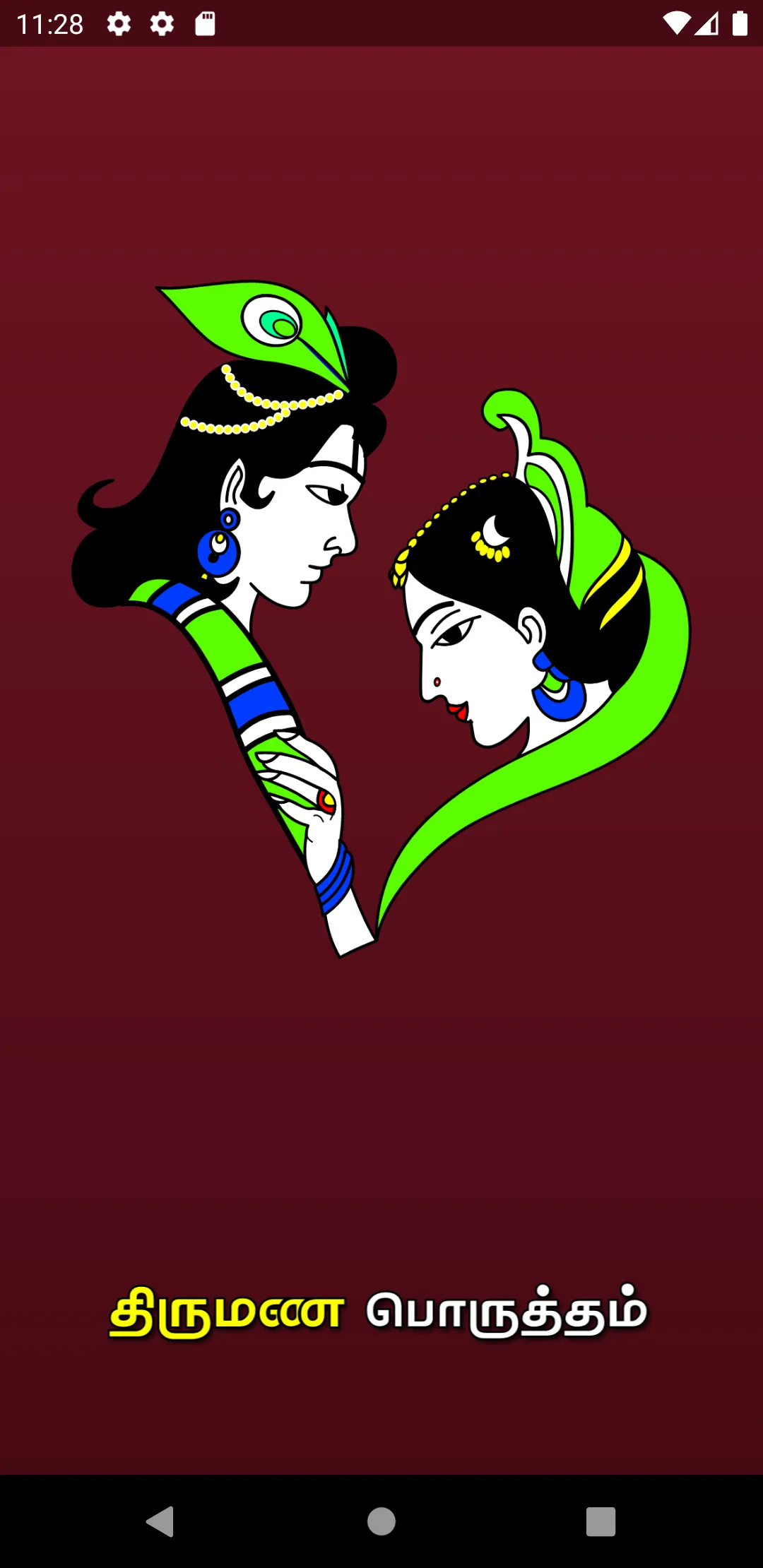 Disha - Thirumana Porutham | Indus Appstore | Screenshot