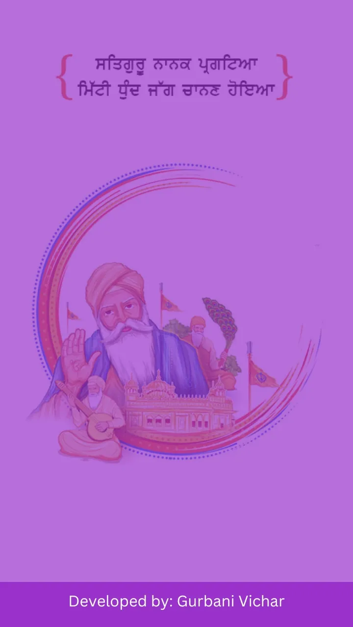 Gurbani Mp3 - Gurbani Kirtan | Indus Appstore | Screenshot