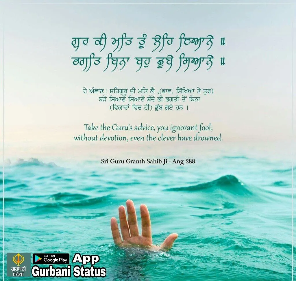 Gurbani Status | Indus Appstore | Screenshot