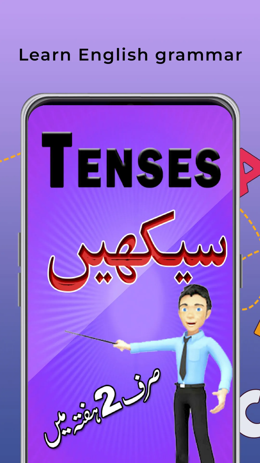 Learn English Tenses in Urdu | Indus Appstore | Screenshot