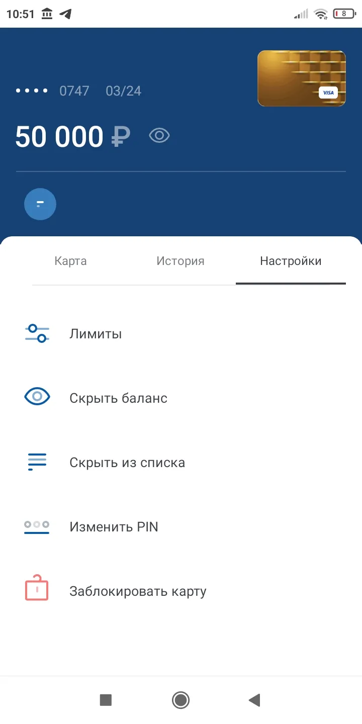 Нацинвестпромбанк | Indus Appstore | Screenshot