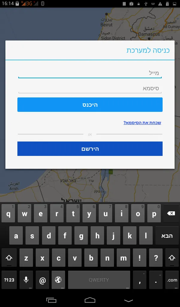 ISR Mobile Client | Indus Appstore | Screenshot