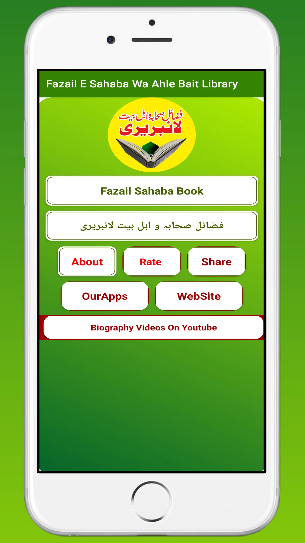 Fazail E Sahaba Wa Ahle Bait | Indus Appstore | Screenshot