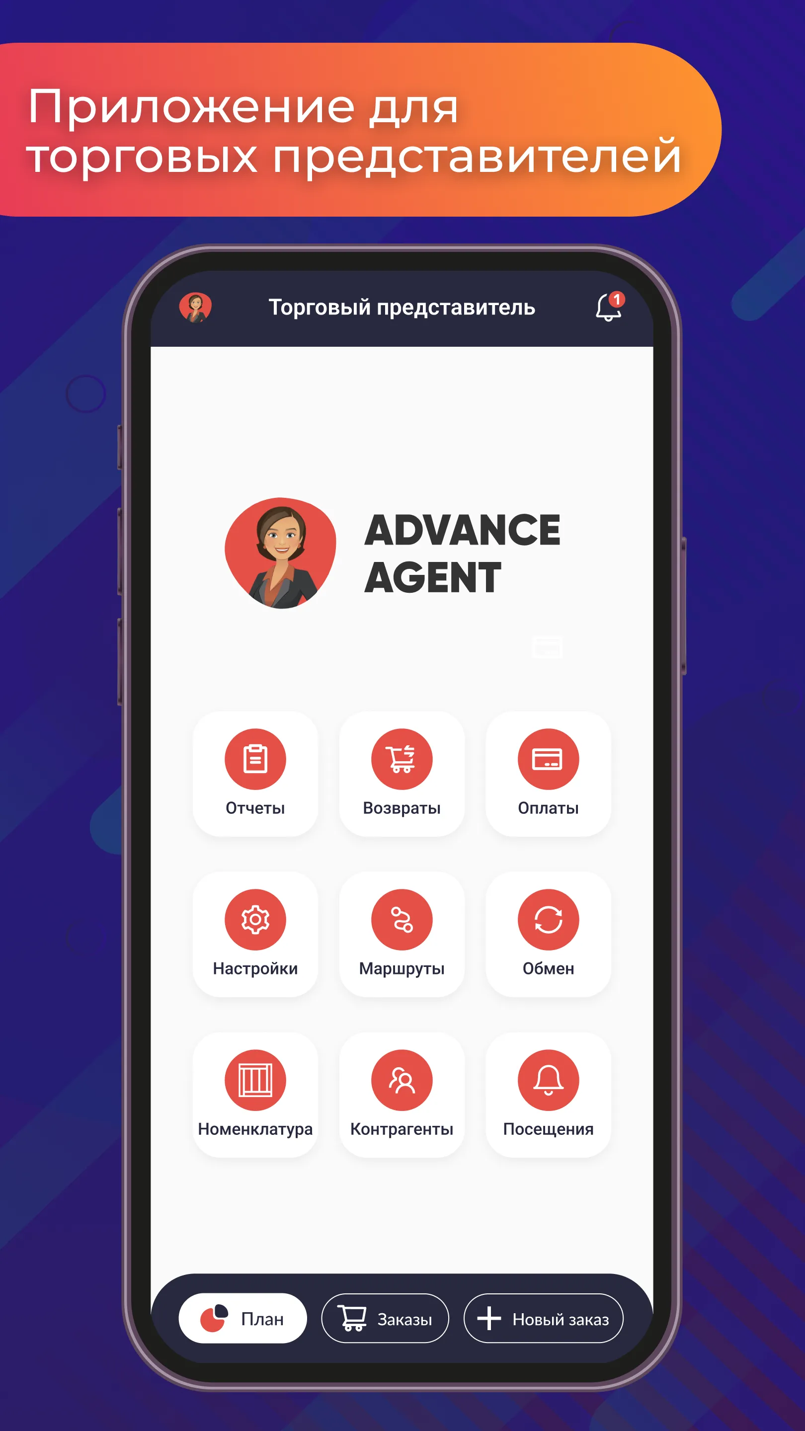 Advance Agent | Indus Appstore | Screenshot